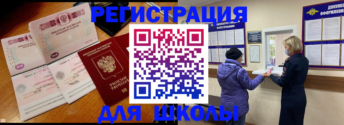 временная регистрация недорого в Мурино