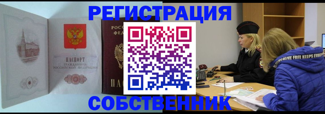 миграционный учет в Мурино