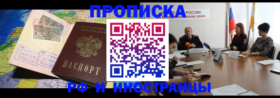 временная регистрация для школы в Мурино