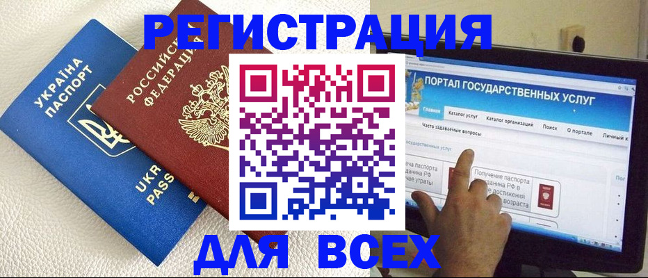 прописка в квартире в Мурино
